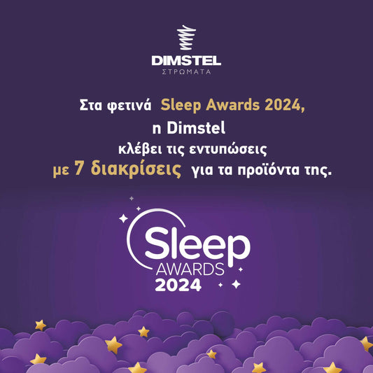 Στα φετινά Sleep Awards 2024, η DIMSTEL κλέβει τις εντυπώσεις με 7 διακρίσεις για τα προϊόντα της!